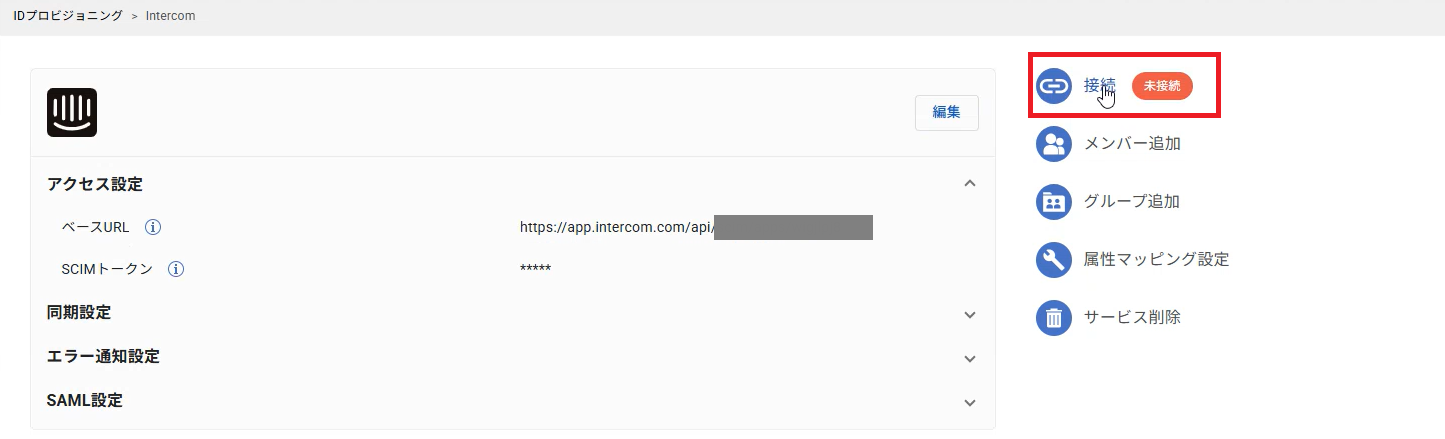 [Intercom]_ID_08.png