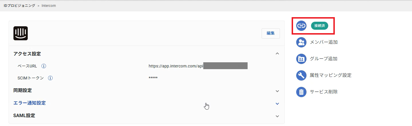 [Intercom]_ID_09.png