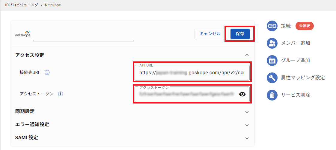 netskope_IDProv_09.png