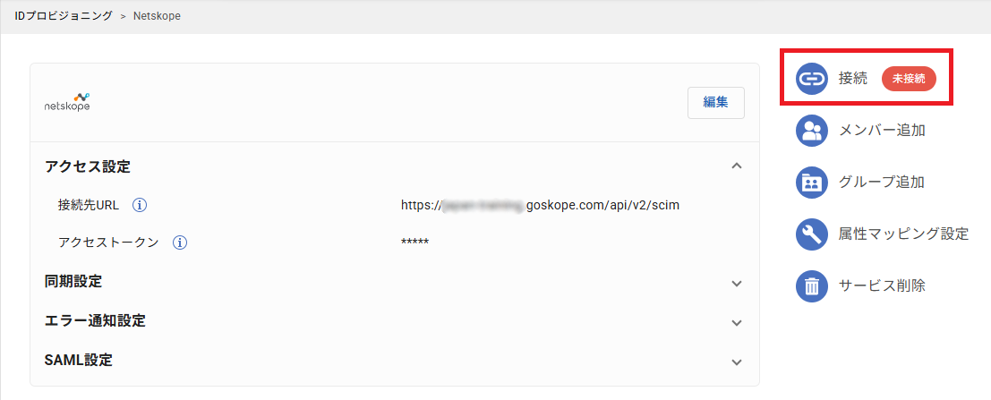 netskope_IDProv_10.png