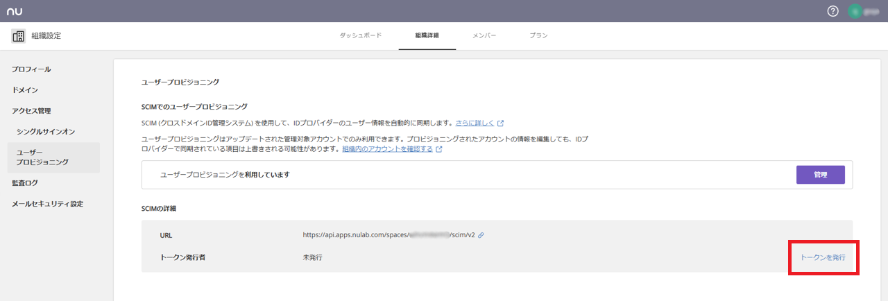 nulab_IDProv_05.png