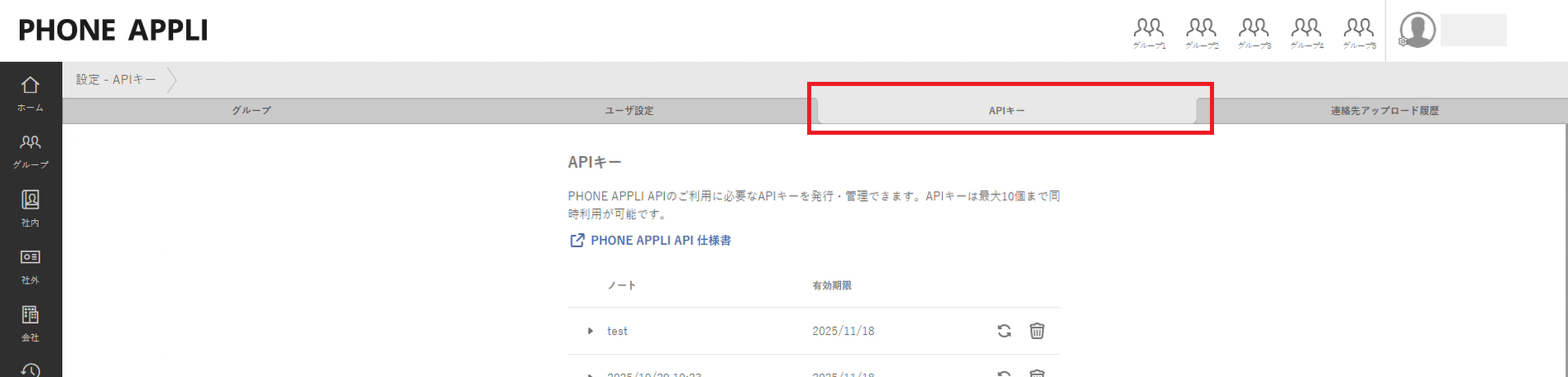 phoneapp03.png