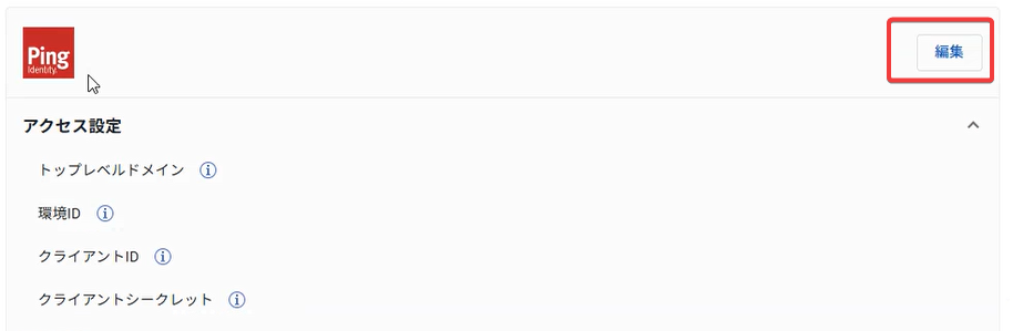 PingIdentity_ID_08.png