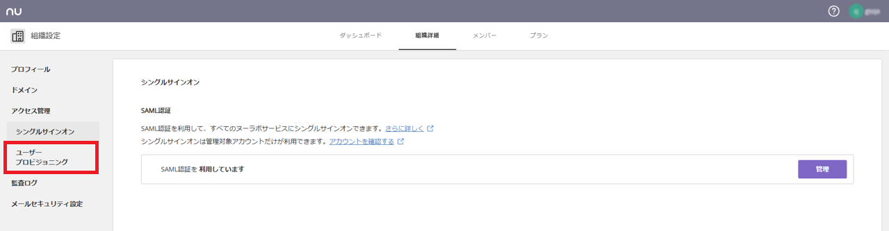 nulab_IDProv_02.png
