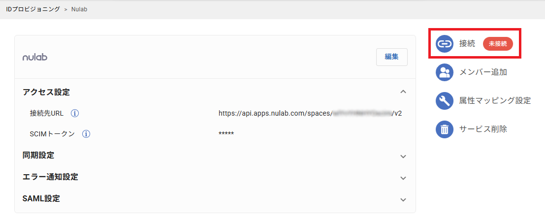 nulab_IDProv_11.png