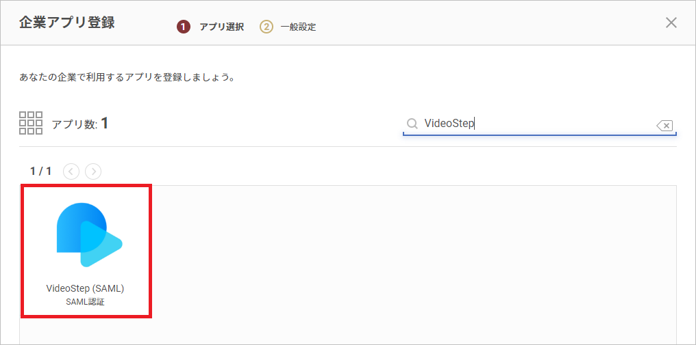 VideoStep01.png
