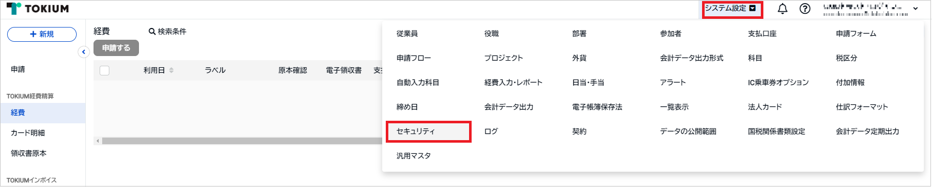 TOKIUM01.png