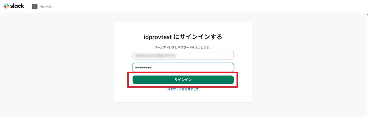 slack_IDProv_05.png