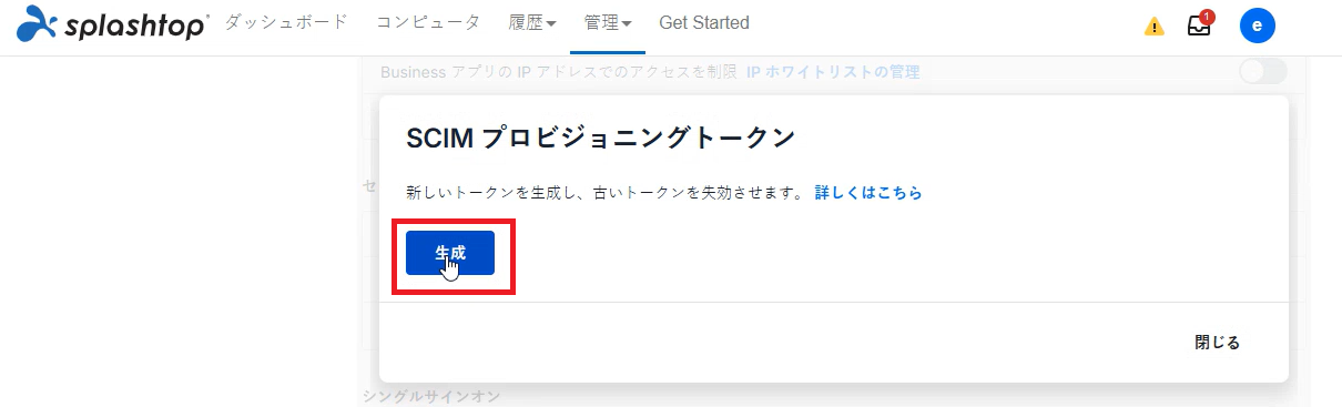 Splashtop_ID_05.png