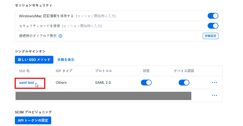 Splashtop_ID_07.png