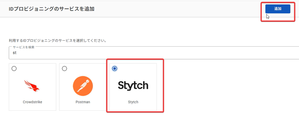 Stytch_ID_09.png