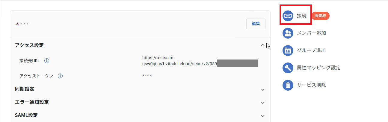 [Zitadel]_ID_17.png