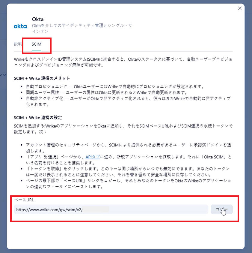 wrike_idp_03.png