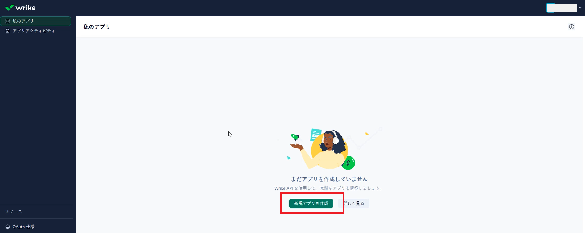 wrike_idp_05.png