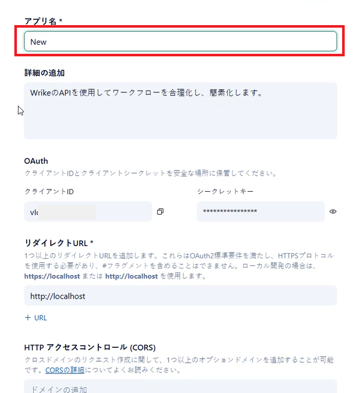 wrike_idp_06.png