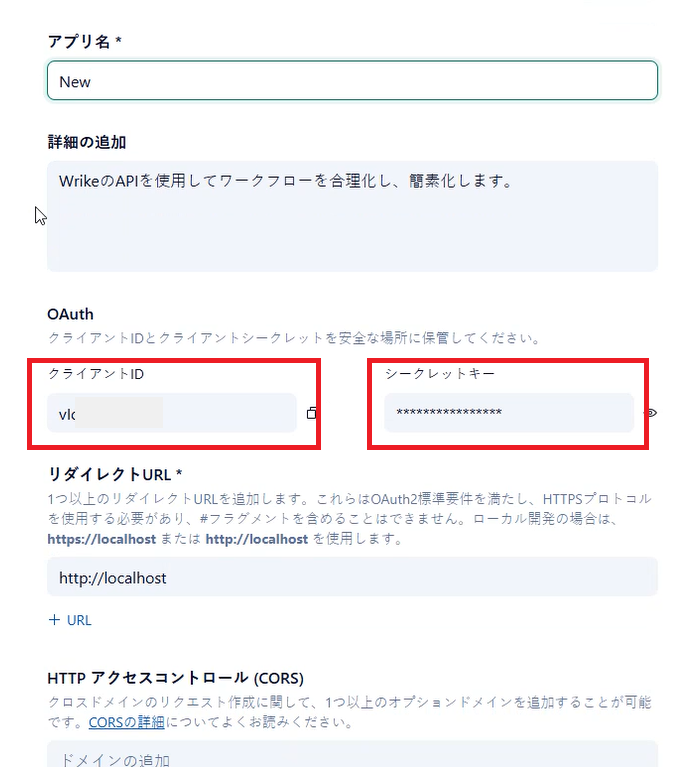 wrike_idp_07.png