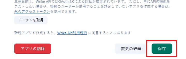 wrike_idp_09.png