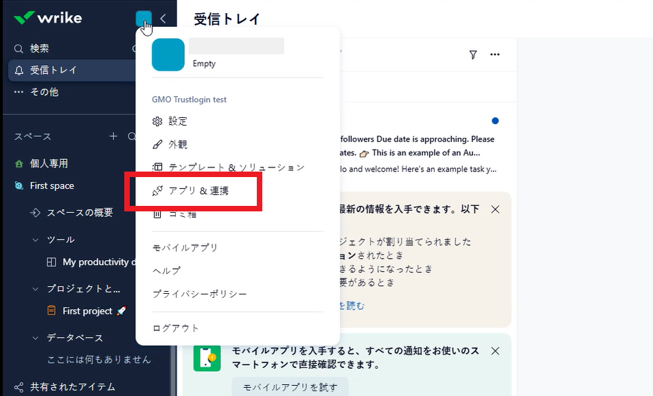 wrike_idp_01.png