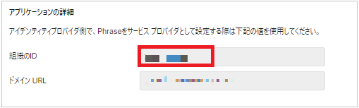 Phrase