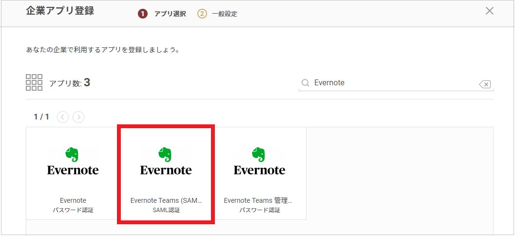 Evernote.png