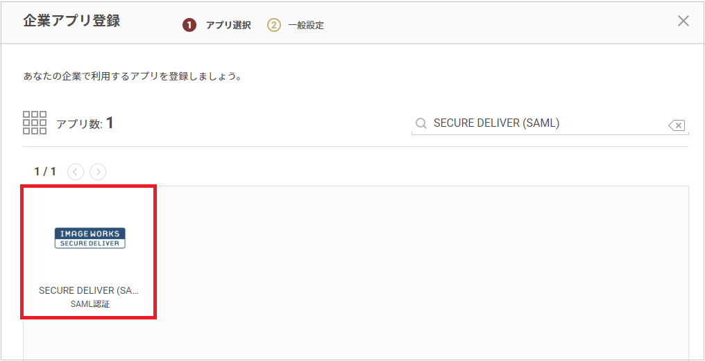 SECURE_DELIVER_01.png