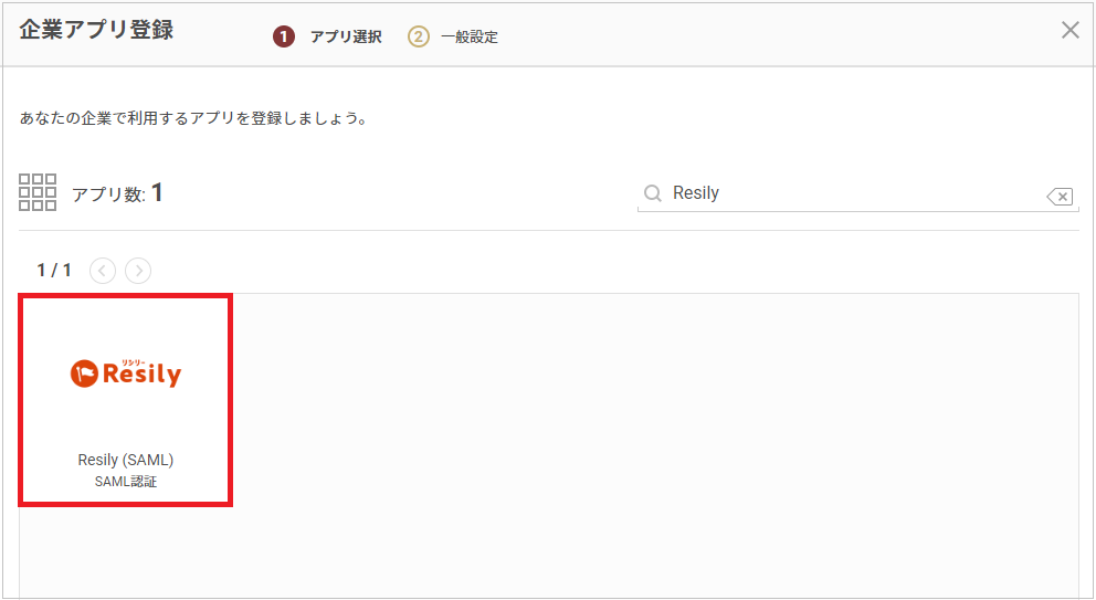 Resily02.png