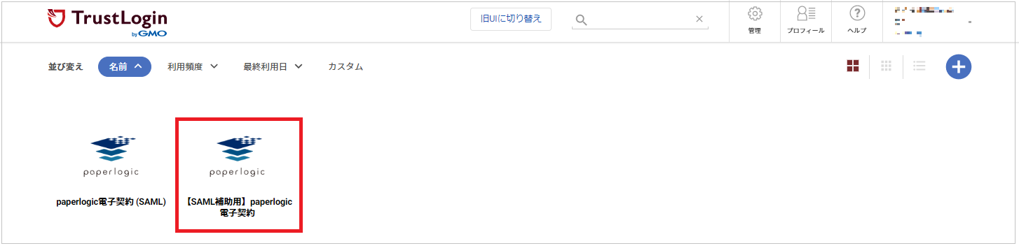 paperlogic_electronic_contract.png