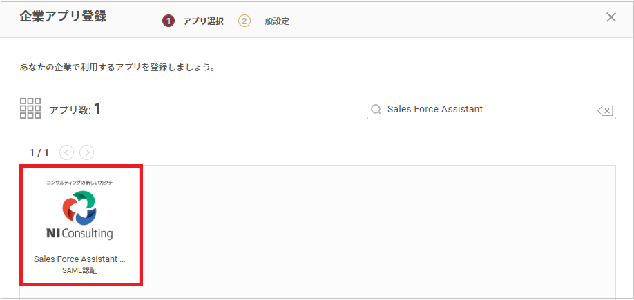Sales_Force_Assistant01.png