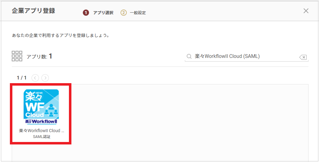 Rakuraku Workflow II