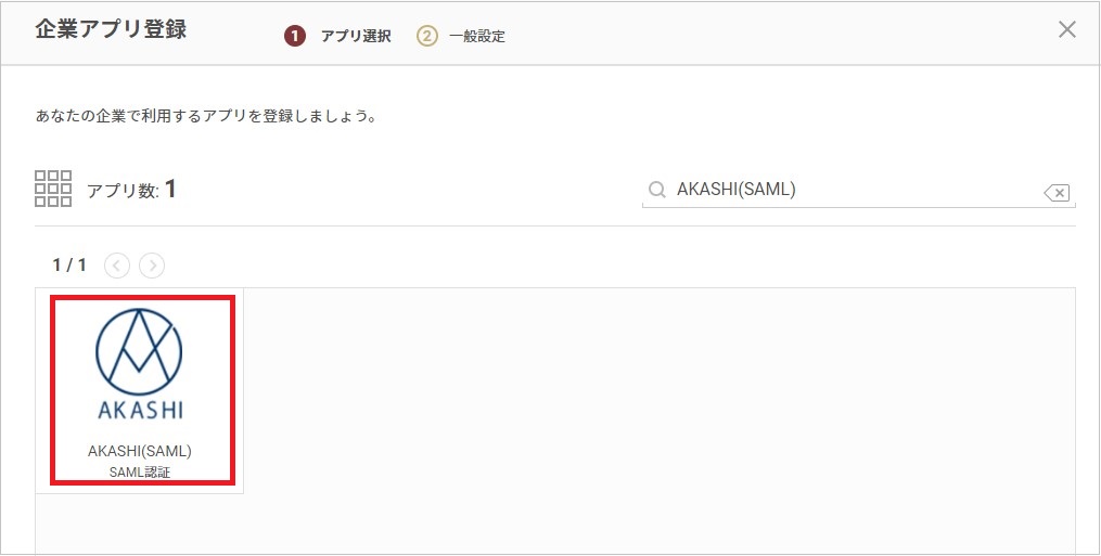 AKASHI_02.jpg