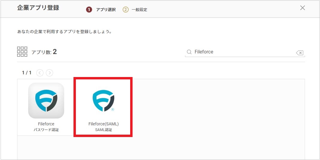 Fileforce01.jpg