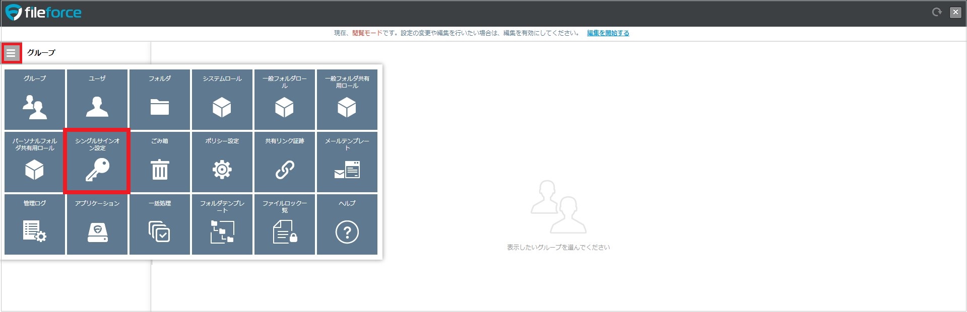 Fileforce_05.jpg