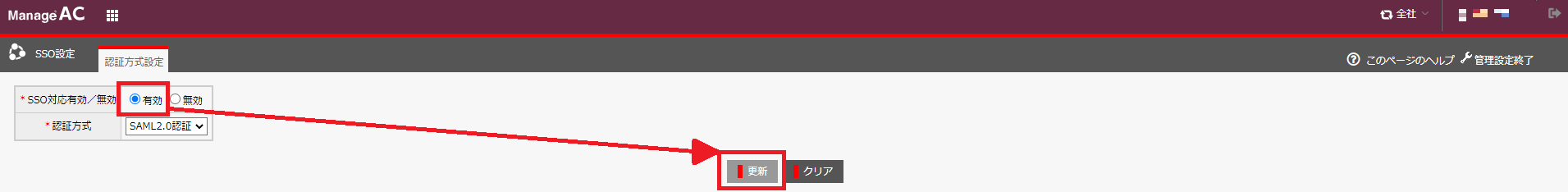 ManageAC_05.png