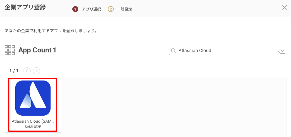 Atlassian_saml_02.png