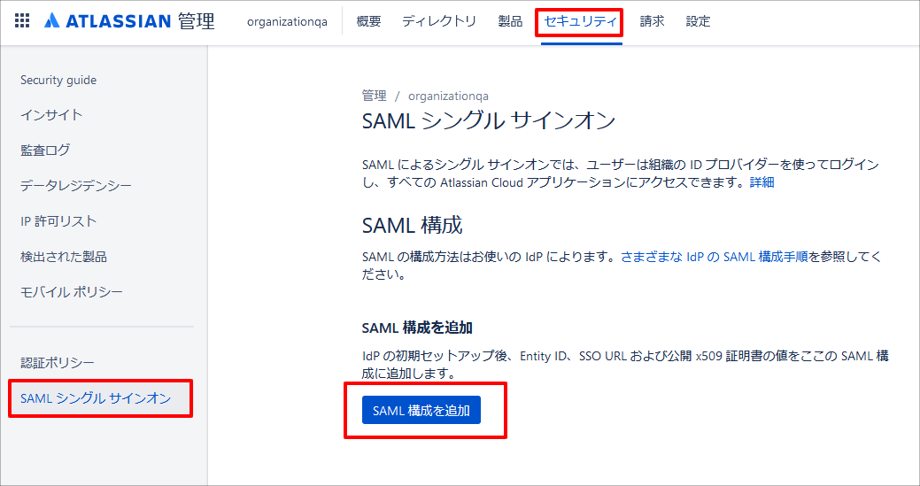 Atlassian_saml_06.png