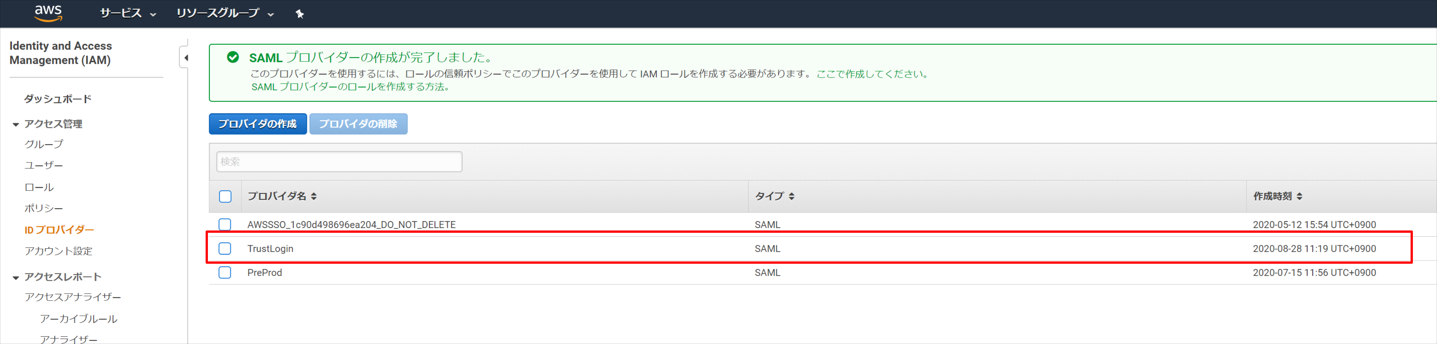 aws_09.png