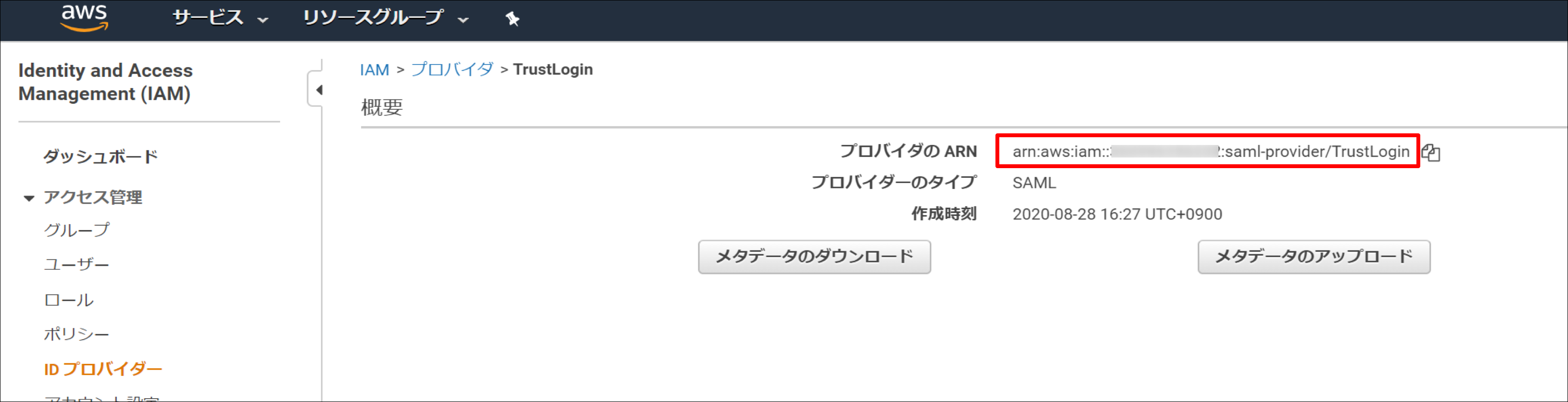 aws_10.png