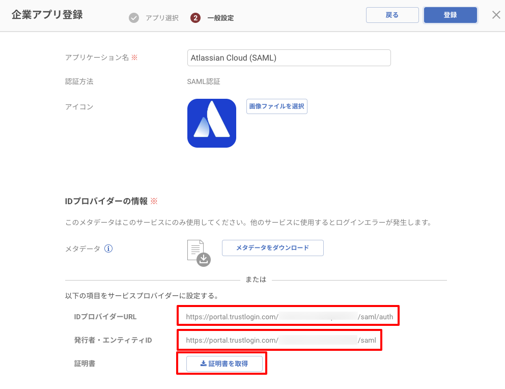 Atlassian_saml_03.png