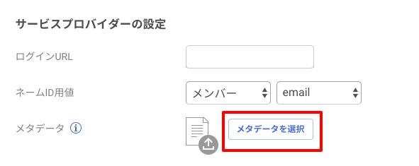 DOMO_saml_09.png