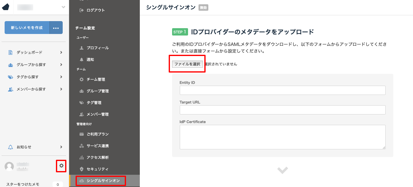 docbase_saml_04.png