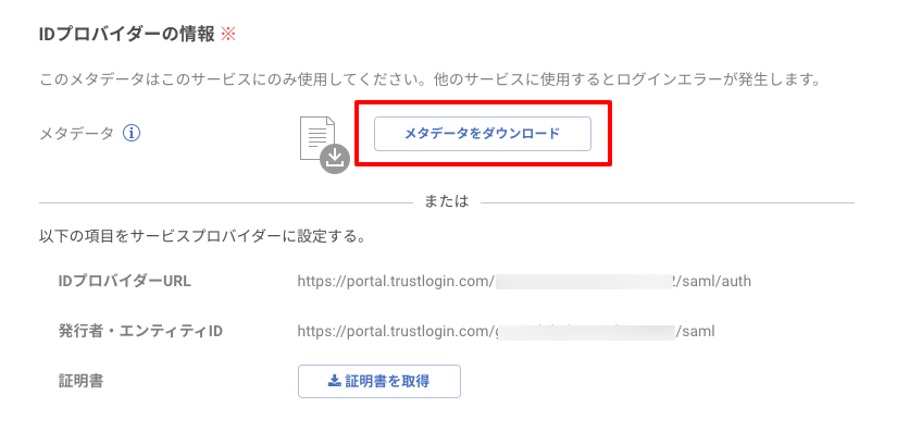 cw_saml_03.png