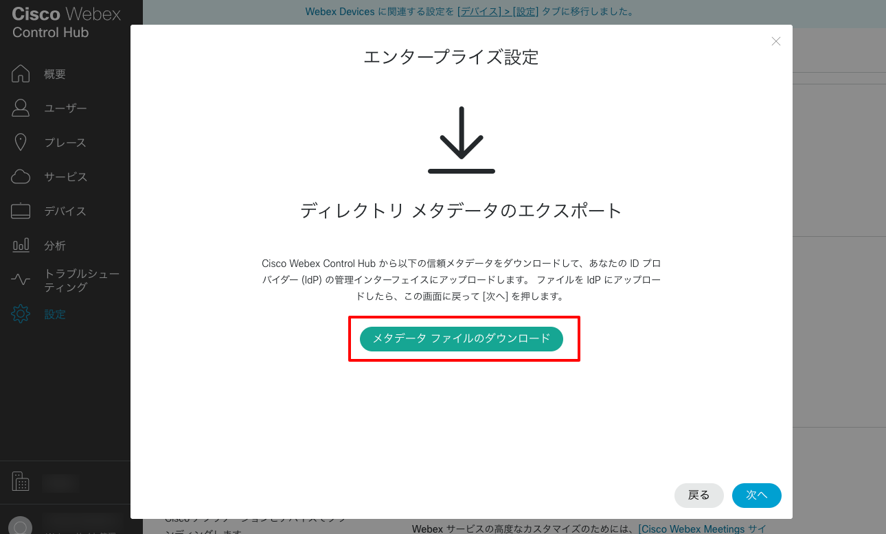cw_saml_06.png