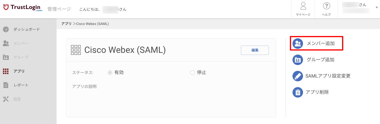 cw_saml_13.png