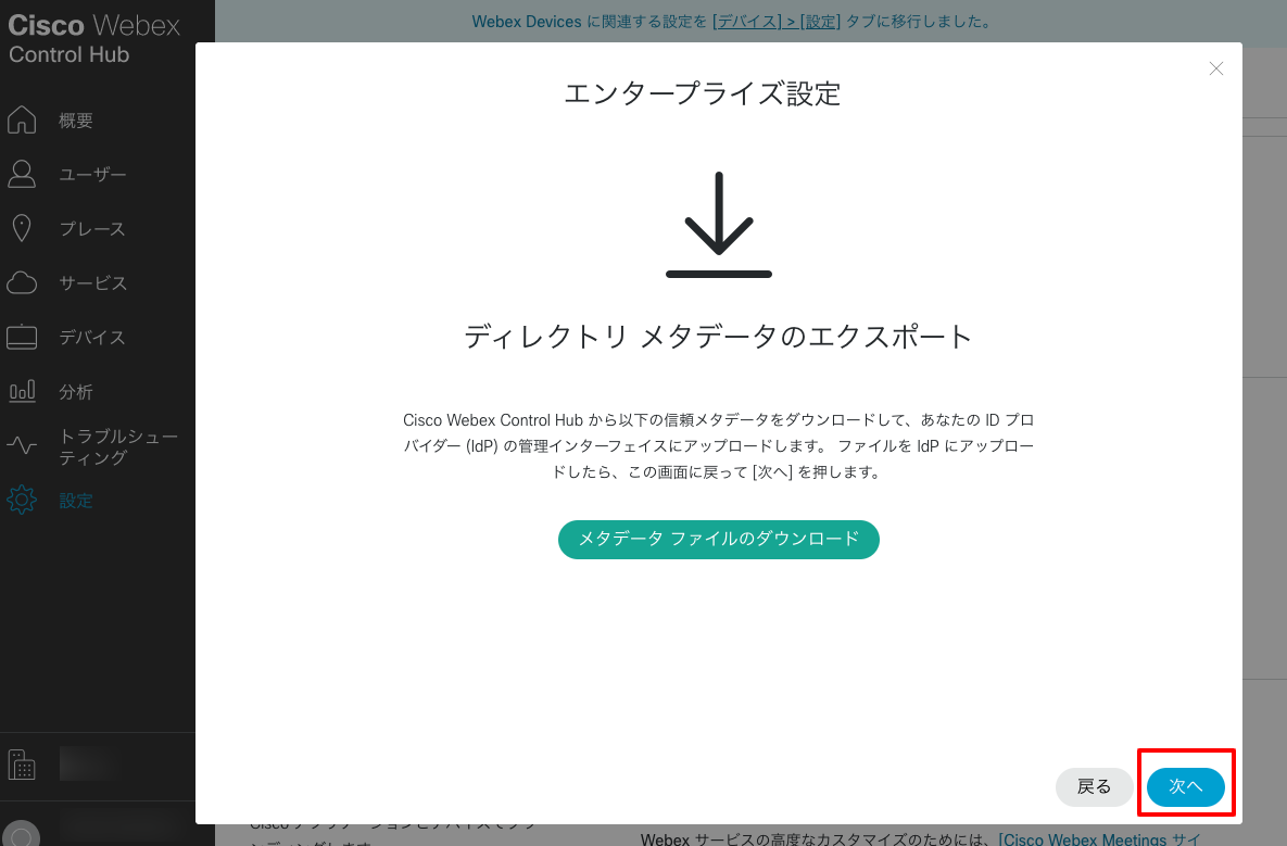 cw_saml_08.png