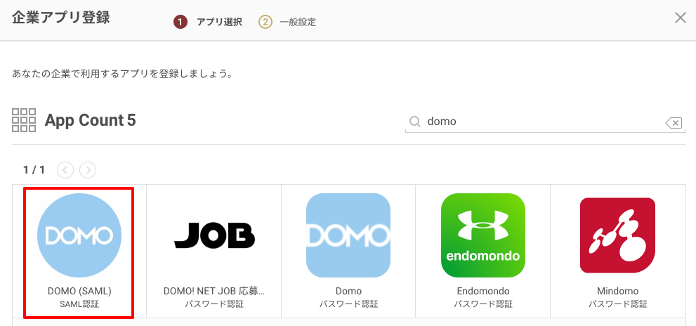 DOMO_saml_02.png
