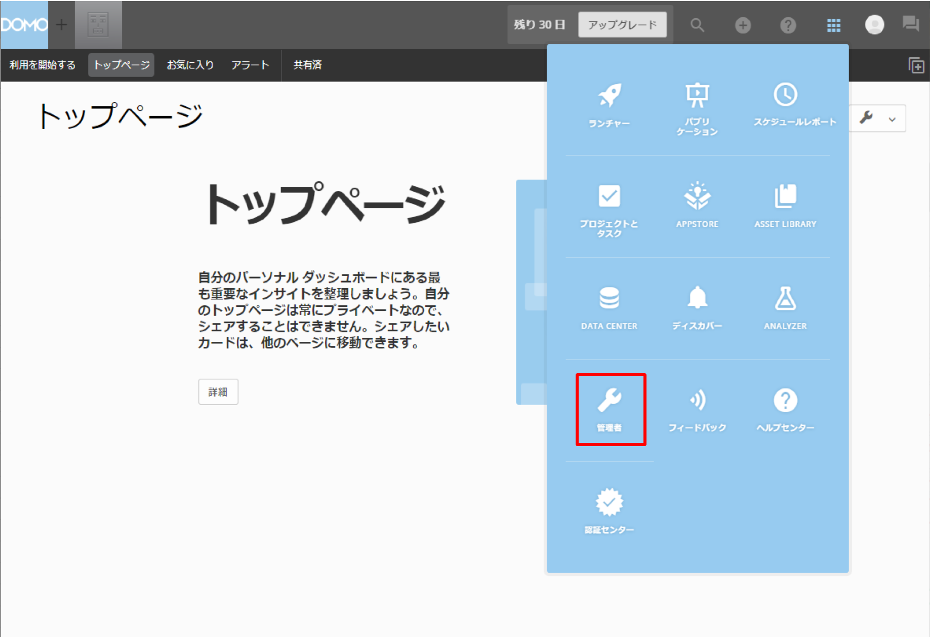 DOMO_saml_04.png