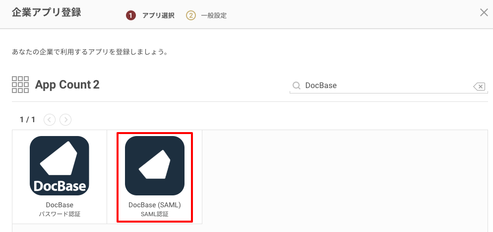 docbase_saml_02.png
