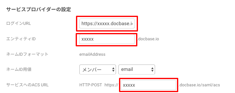 docbase_saml_07.png