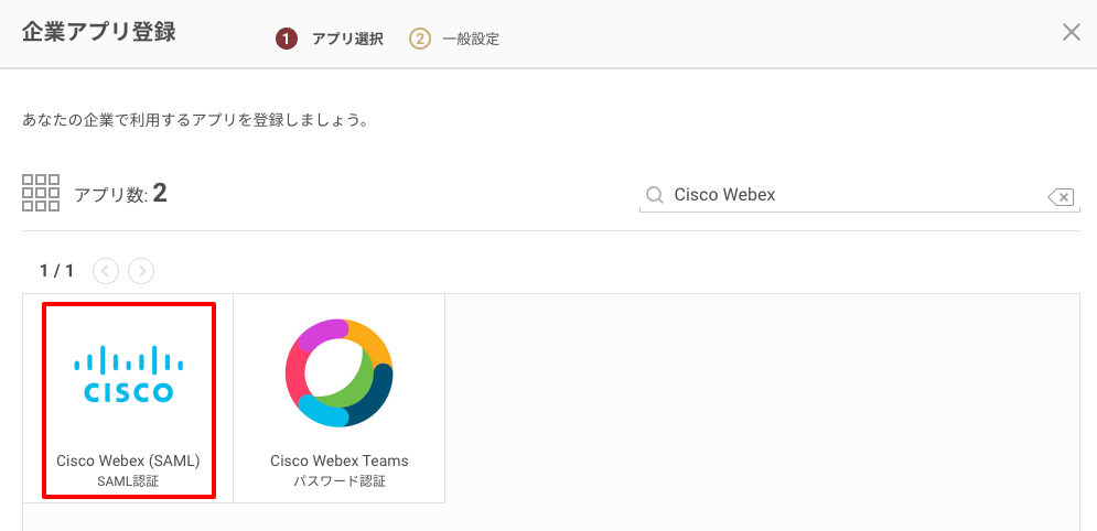 cw_saml_02.png