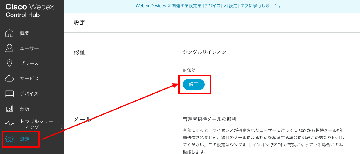 cw_saml_04.png